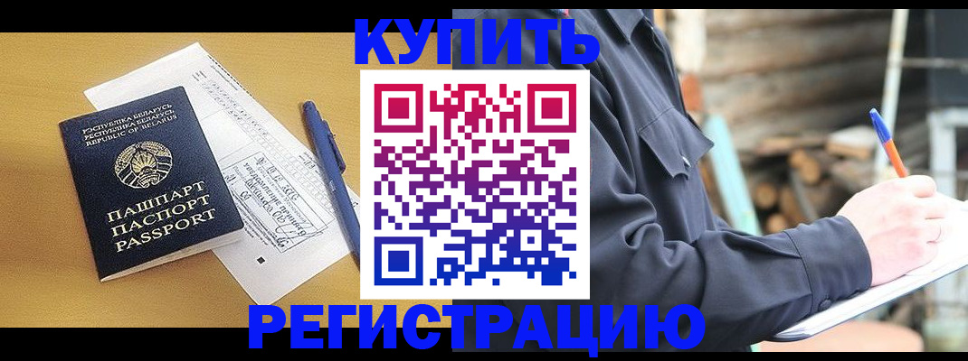 прописка 2025 в Рыбинске