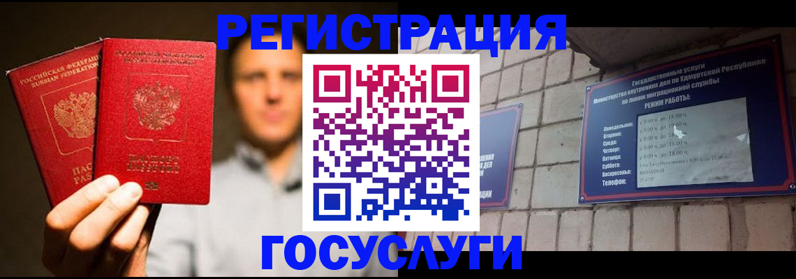 прописка для школы в Рыбинске