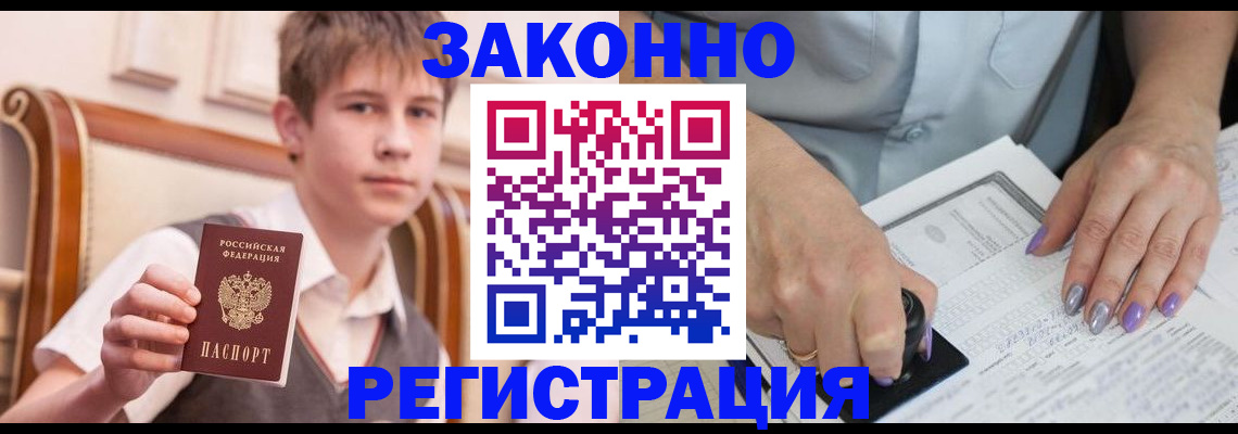 прописка для школы в Рыбинске