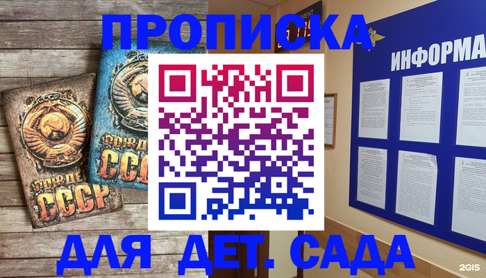 прописка поиск в Рыбинске