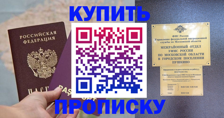 временная регистрация в Рыбинске