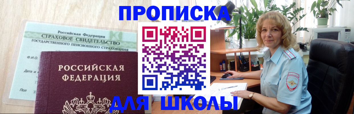 прописка для военкомата в Рыбинске