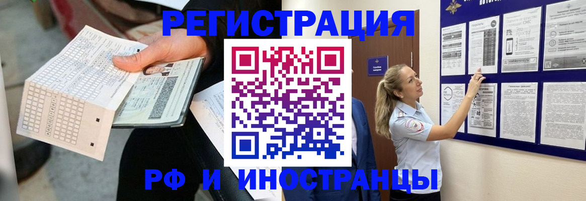 временная регистрация в Рыбинске